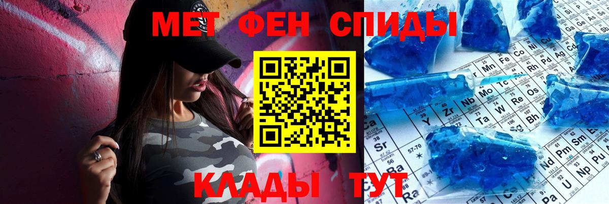 АМФЕТАМИН 97% Чистополь