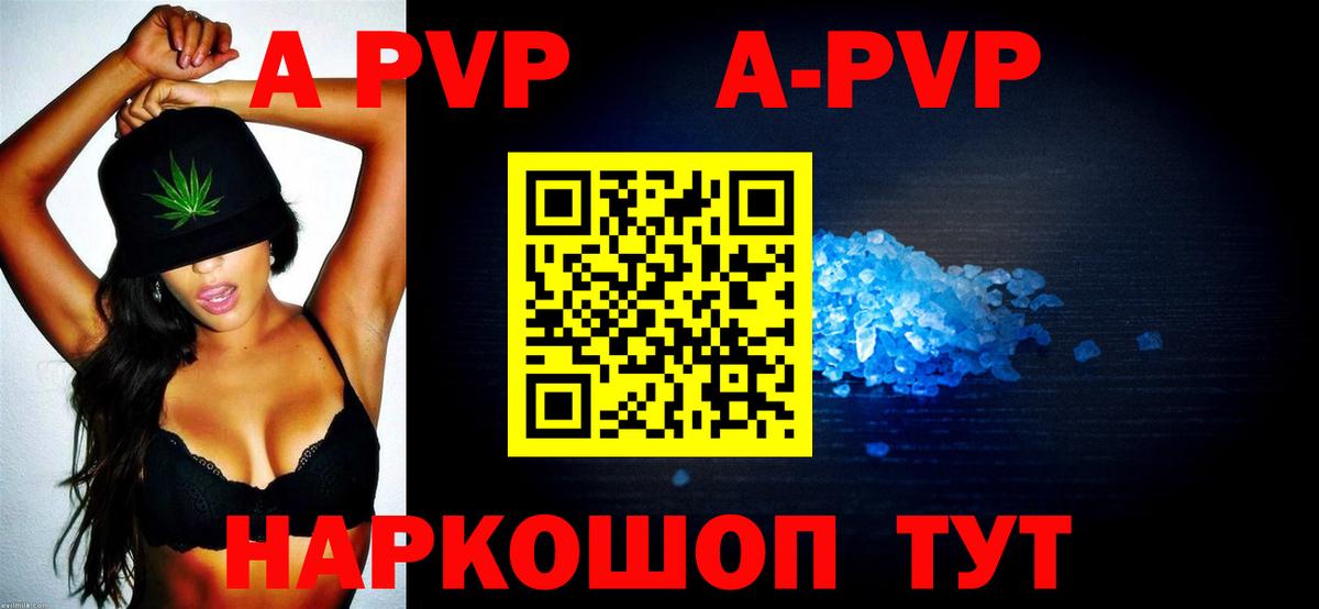 Чистополь  A-PVP  A-PVP мука  A PVP VHQ  Вход с VPN  A PVP Соль 