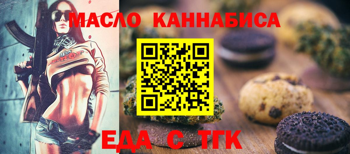 Чистополь  Canna-Cookies конопля  Вход с VPN 
