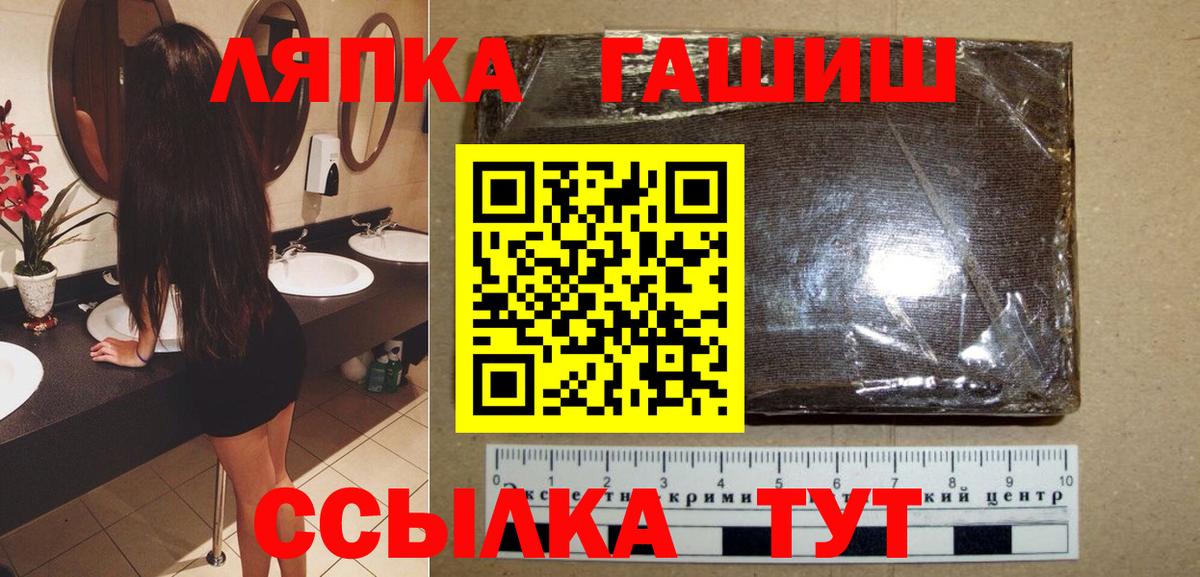 Чистополь  ГАШИШ убойный  Вход с VPN 