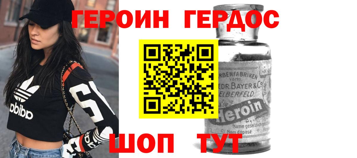 Чистополь  ГЕРОИН Heroin  Вход с VPN 