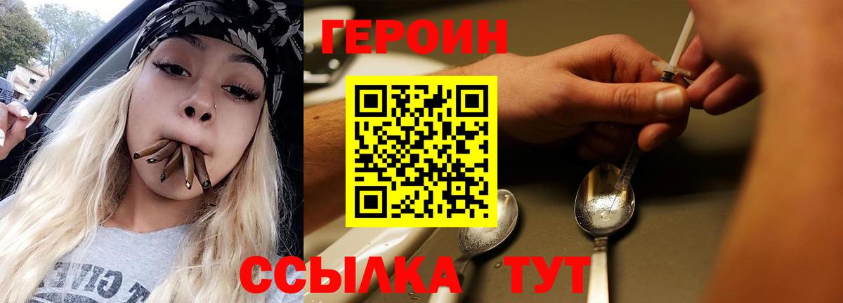 Героин гречка Чистополь