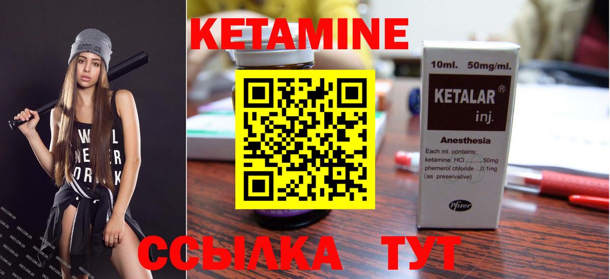 Кетамин VHQ  Кетамин VHQ  Вход с VPN  Чистополь 