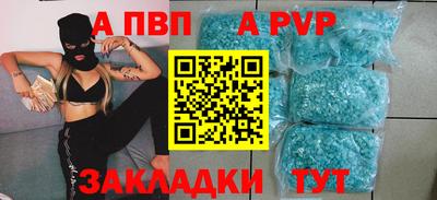 альфа пвп Кумертау