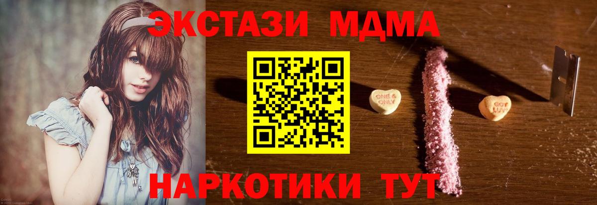 MDMA crystal Чистополь