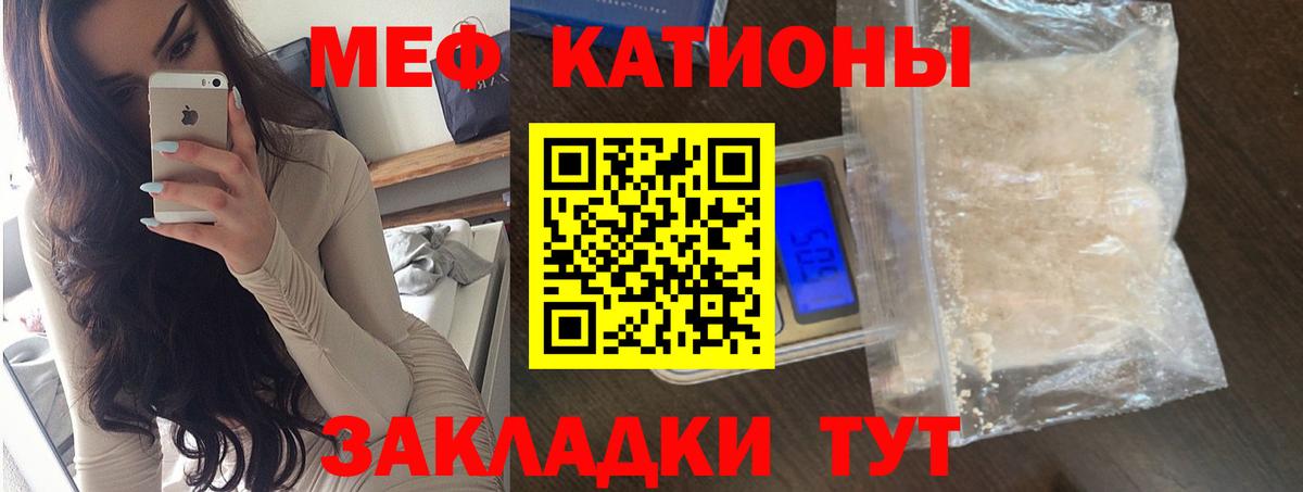 Чистополь  Мефедрон кристаллы  МЯУ-МЯУ мяу мяу  МЯУ-МЯУ  Меф  Вход с VPN 