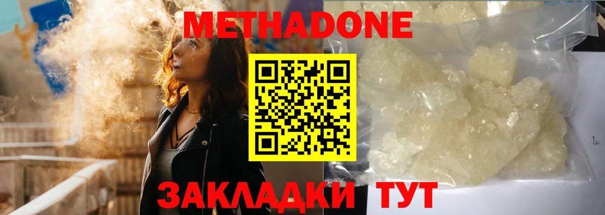 Метадон кристалл  Вход с VPN  Чистополь 