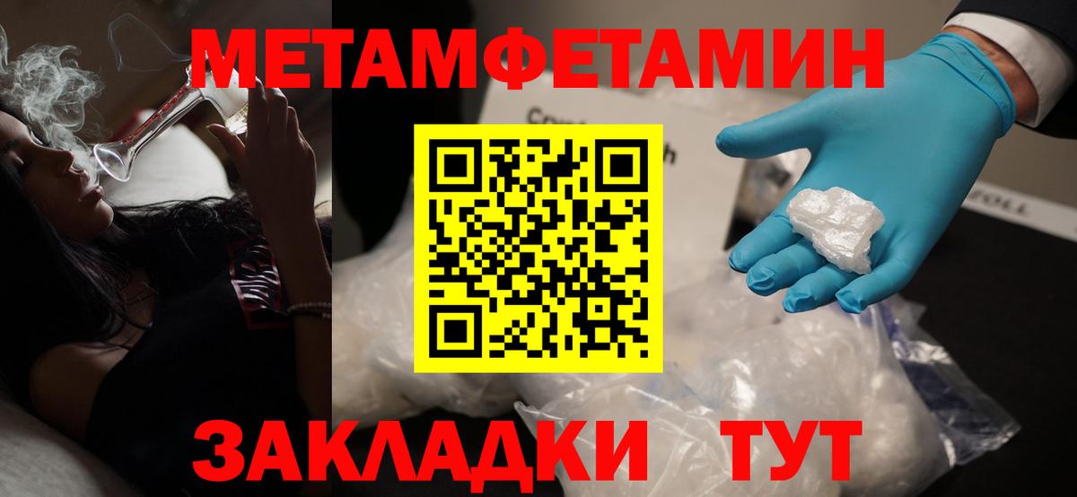 МЕТАМФЕТАМИН кристалл  Вход с VPN  Чистополь 