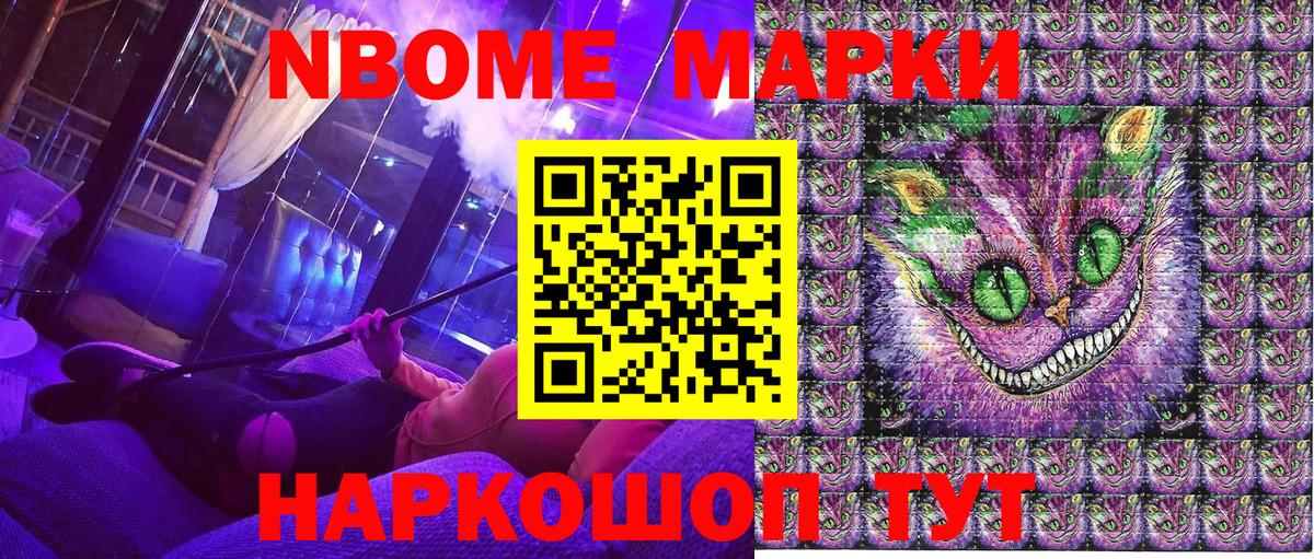 Марки NBOMe 1500мкг  Вход с VPN  Марки NBOMe 1500мкг  Чистополь 