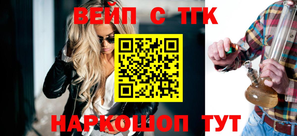 Дистиллят ТГК Wax Чистополь