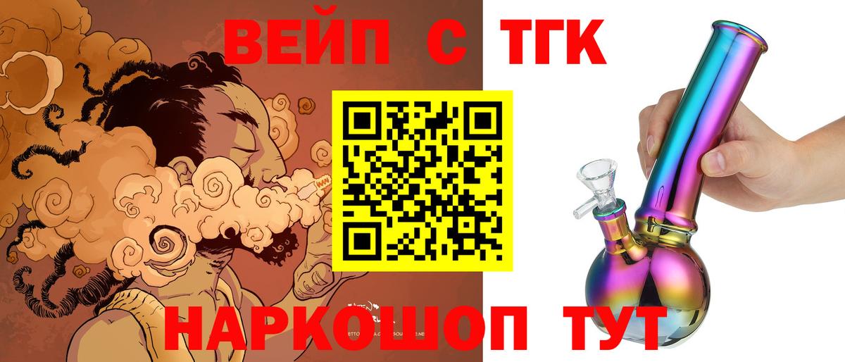 Чистополь  Дистиллят ТГК вейп  Вход с VPN 